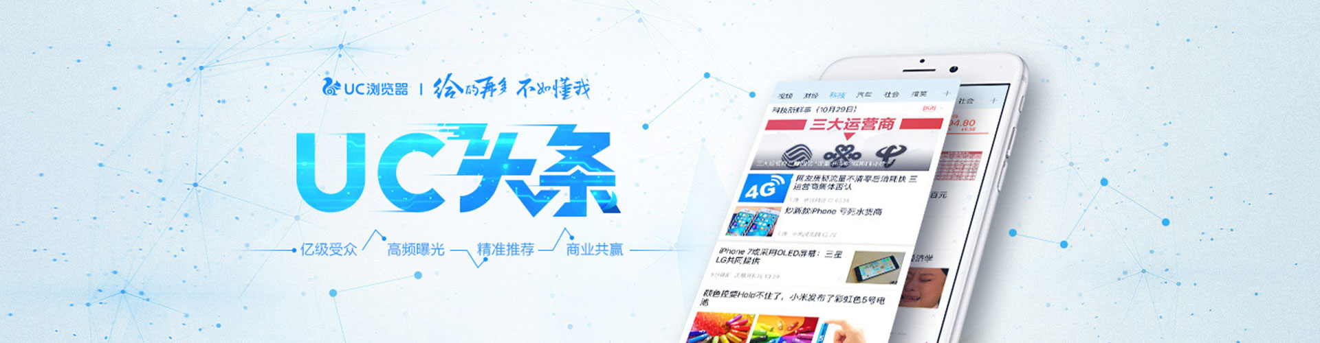 东阿百度广告竞价